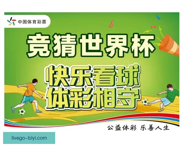 美加墨世界杯竞猜投注全攻略让你轻松赢得丰厚奖金